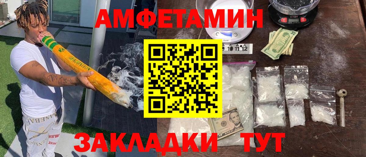 АМФ  Вход с VPN  АМФЕТАМИН  АМФ Premium  Ханты-Мансийск 