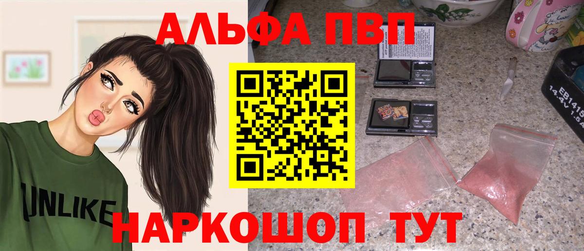A PVP VHQ  A PVP  Alfa_PVP VHQ  Ханты-Мансийск  APVP мука  Вход с VPN 