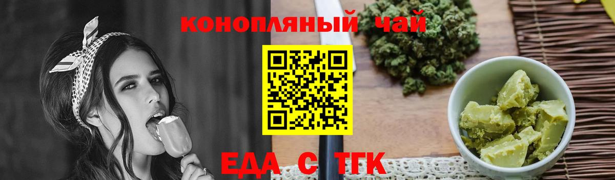 Еда ТГК марихуана Ханты-Мансийск
