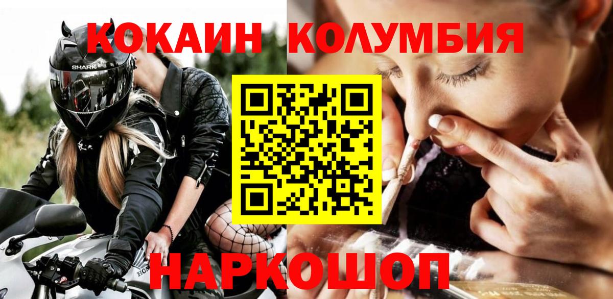 КОКАИН 98% Ханты-Мансийск