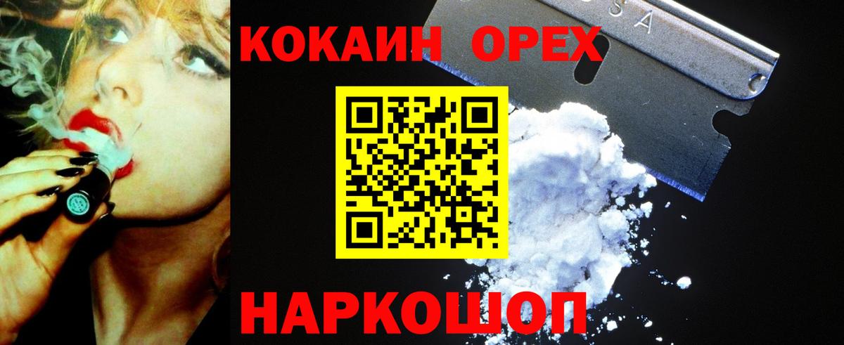 КОКАИН 98%  Вход с VPN  Ханты-Мансийск  КОКАИН Эквадор 