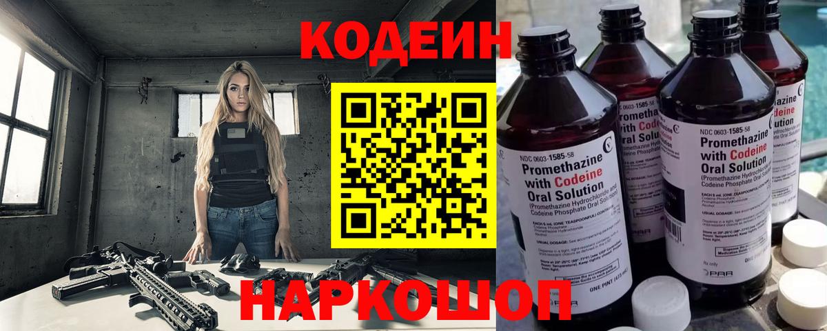 Codein Purple Drank Ханты-Мансийск