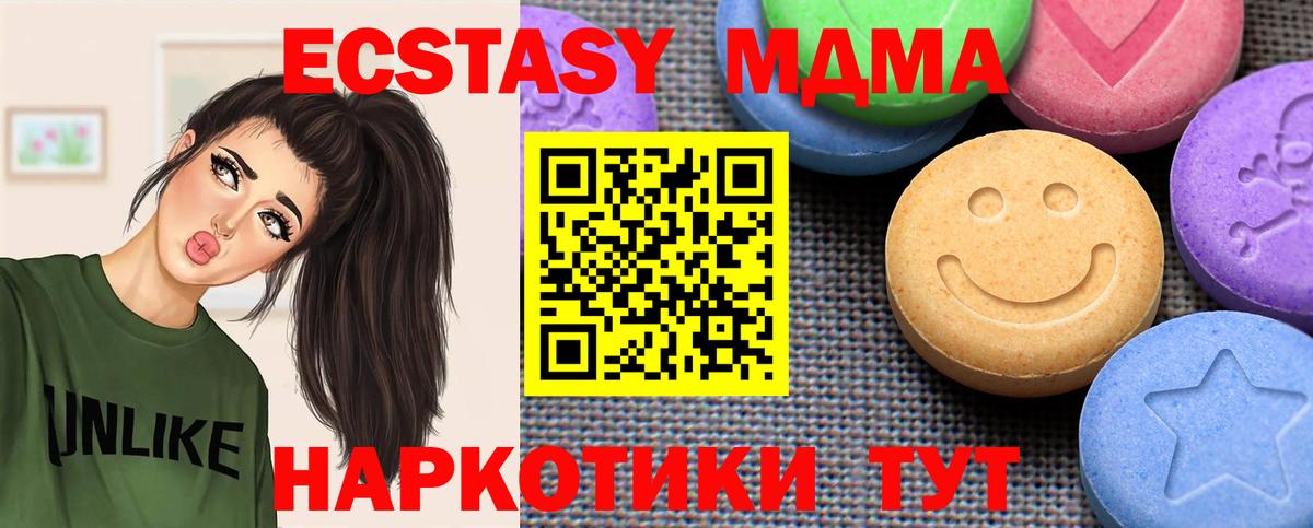 Экстази  Экстази VHQ  Ecstasy mix  закладки  Ханты-Мансийск  Вход с VPN 