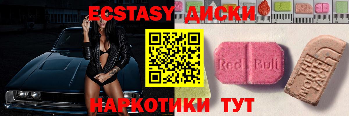 Ecstasy 300 mg Ханты-Мансийск