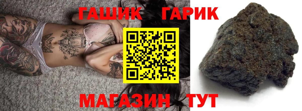 ГАШИШ hashish  закладки  ГАШИШ хэш  Ханты-Мансийск  Вход с VPN  ГАШИШ 