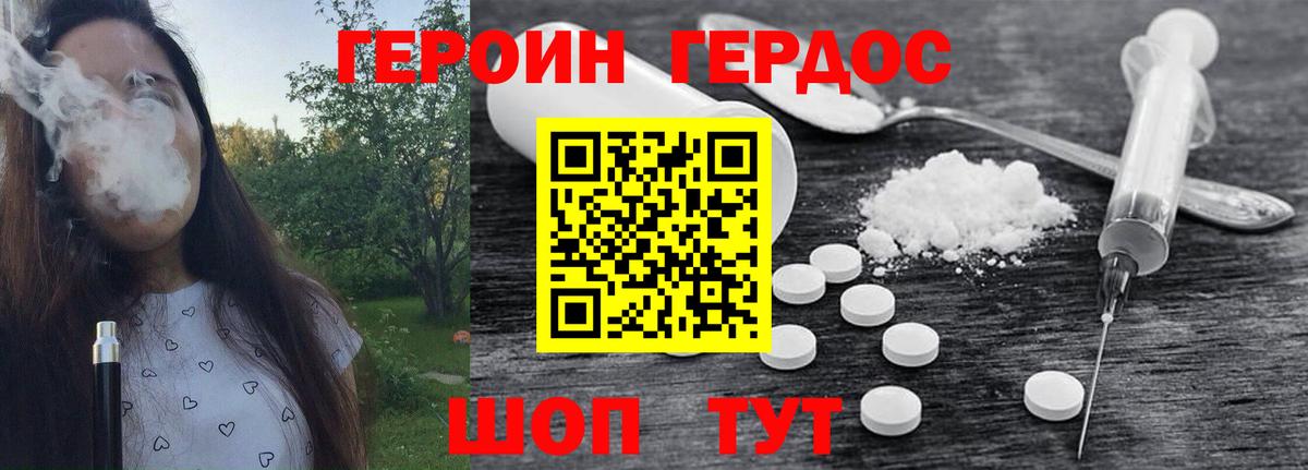 ГЕРОИН  ГЕРОИН гречка  Вход с VPN  Ханты-Мансийск 