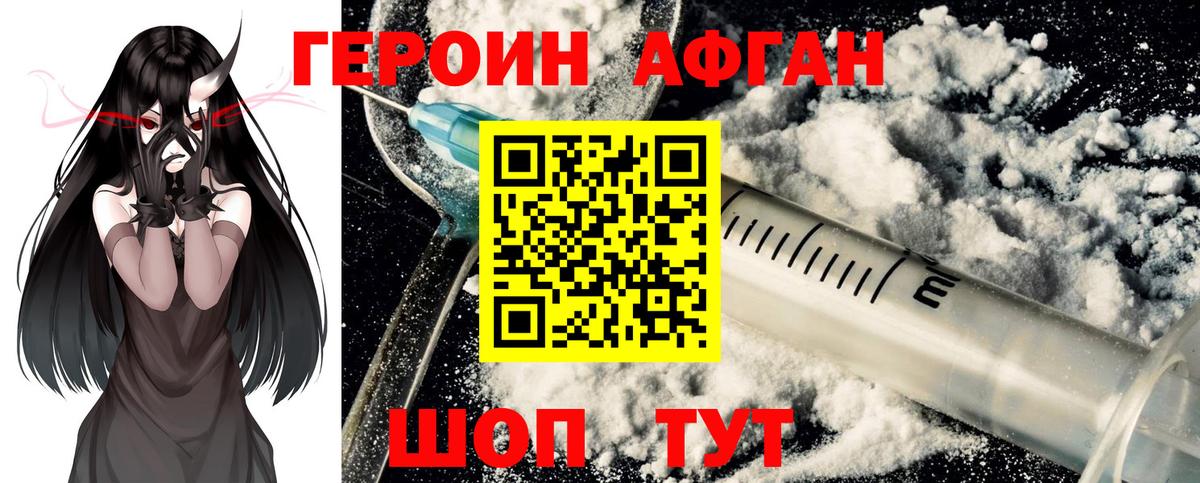 Героин белый Ханты-Мансийск