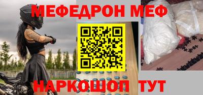 MESCALINE Наро-Фоминск