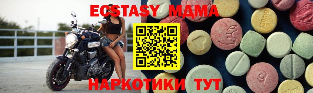 MDMA crystal  Вход с VPN  Ханты-Мансийск  MDMA VHQ 