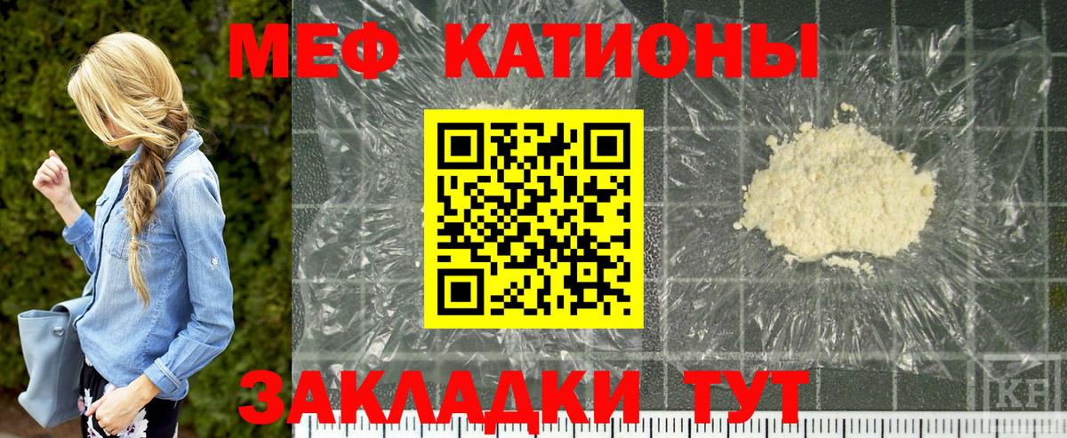 МЕФ кристаллы Ханты-Мансийск