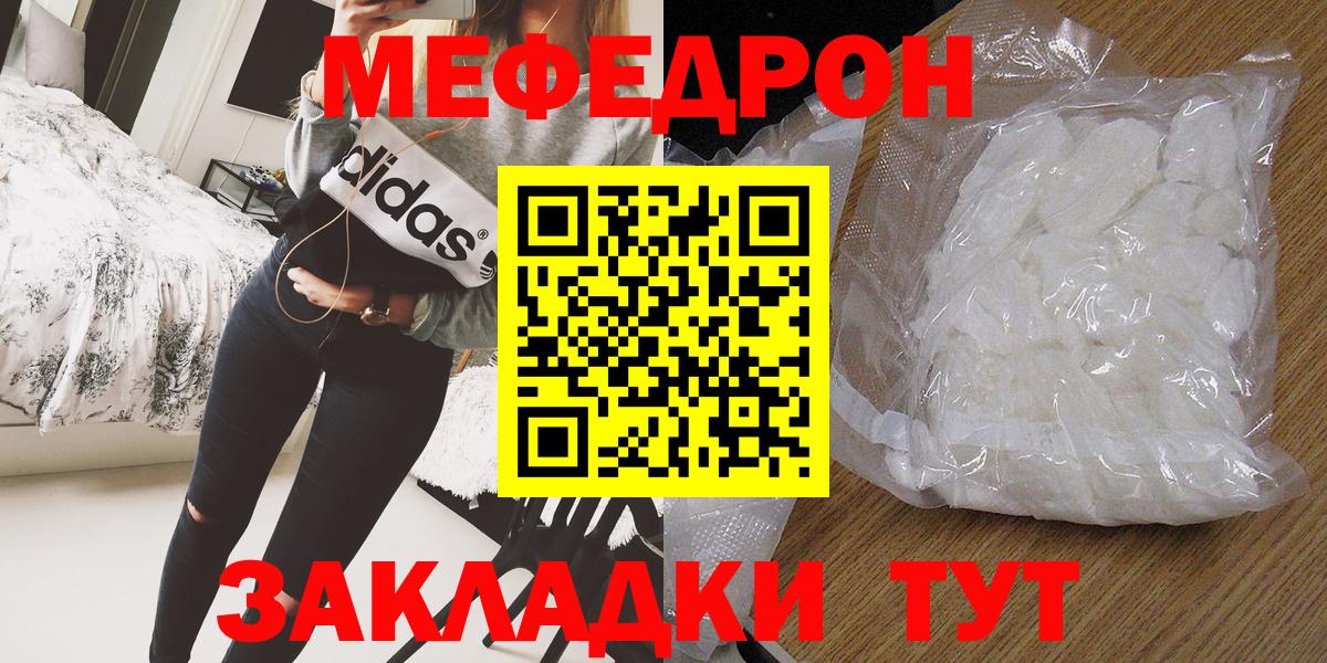 МЯУ-МЯУ  Мефедрон mephedrone  Мефедрон  Вход с VPN  Меф кристаллы  Ханты-Мансийск 