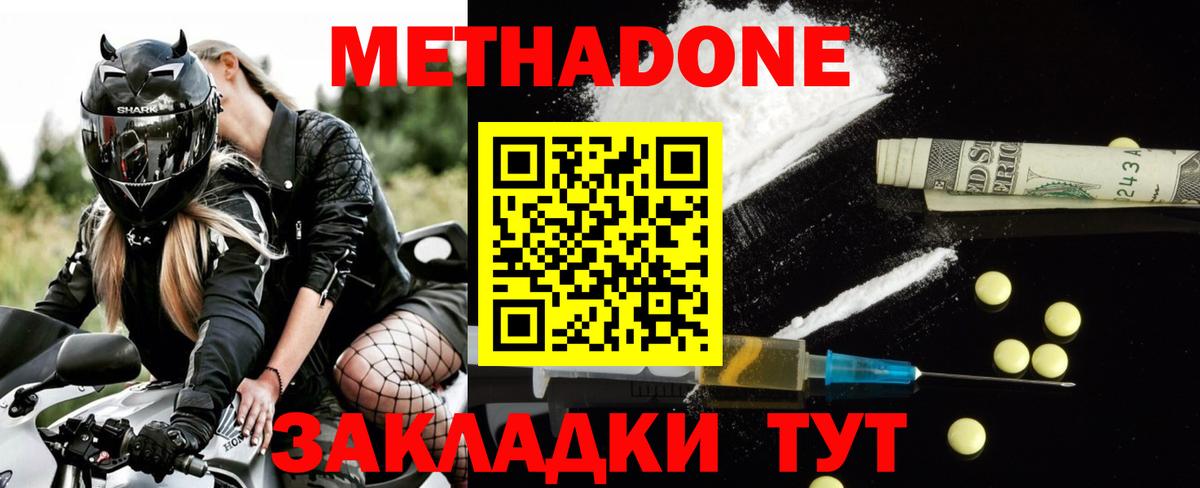 МЕТАДОН мёд  Вход с VPN  Метадон белоснежный  Ханты-Мансийск 