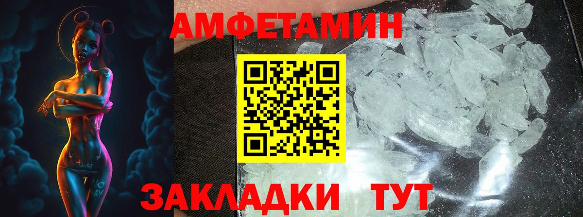 Ханты-Мансийск  МЕТАМФЕТАМИН Декстрометамфетамин 99.9%  Первитин  Вход с VPN 
