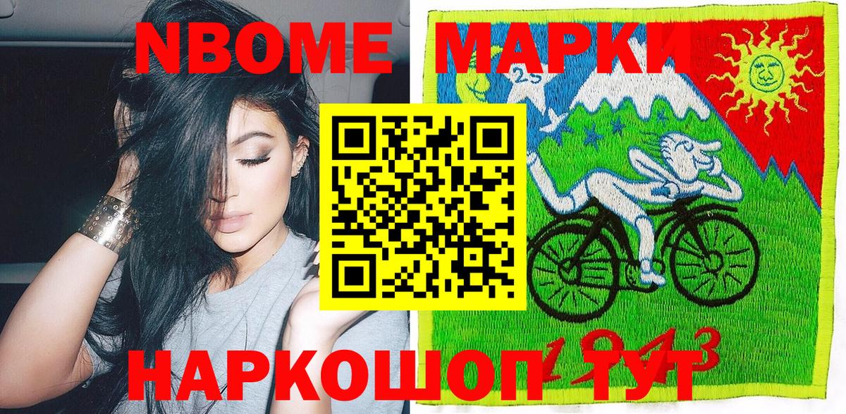 Марки 25I-NBOMe 1,5мг  Вход с VPN  Ханты-Мансийск 