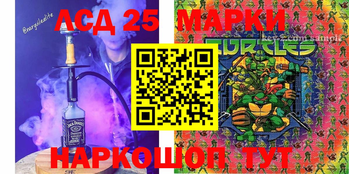 Марки 25I-NBOMe 1,5мг Ханты-Мансийск