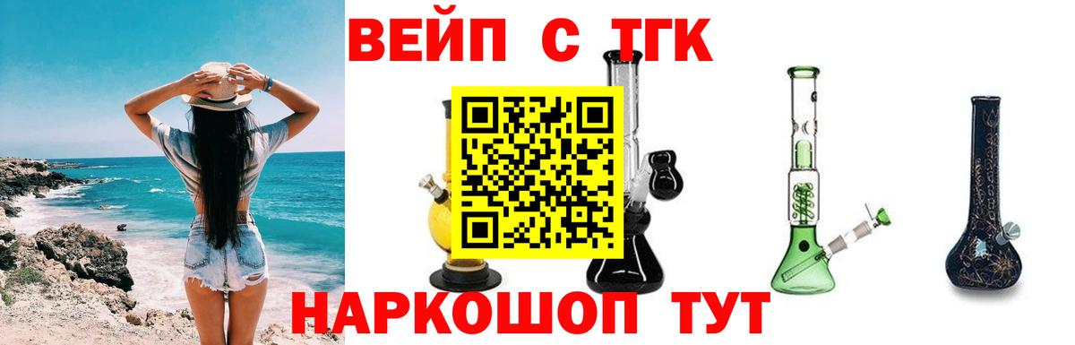 Дистиллят ТГК вейп с тгк  Вход с VPN  Ханты-Мансийск 
